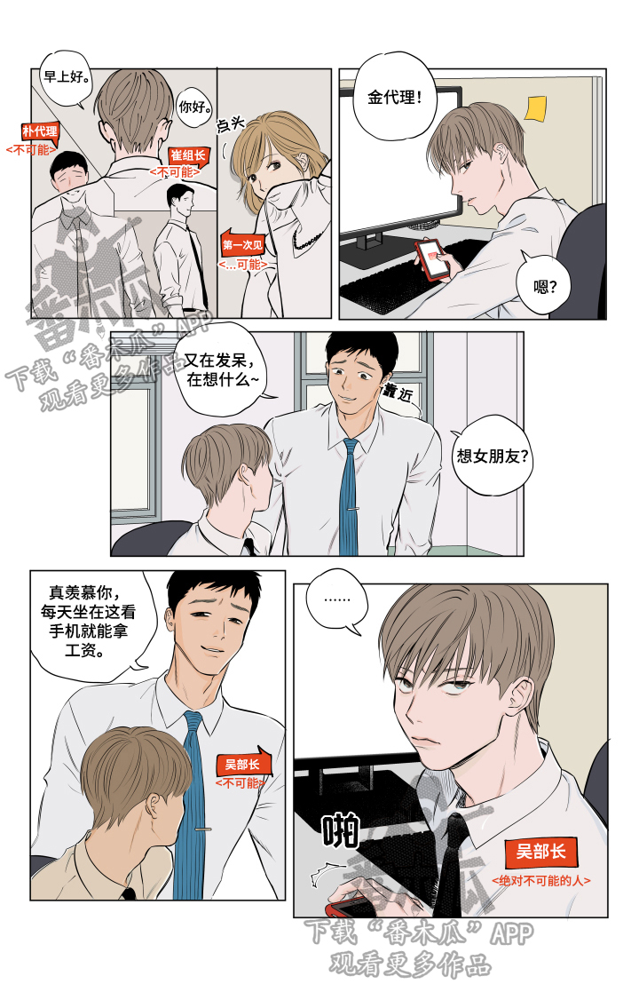 能看到鬼的女孩漫画漫画,第4话 证据6图