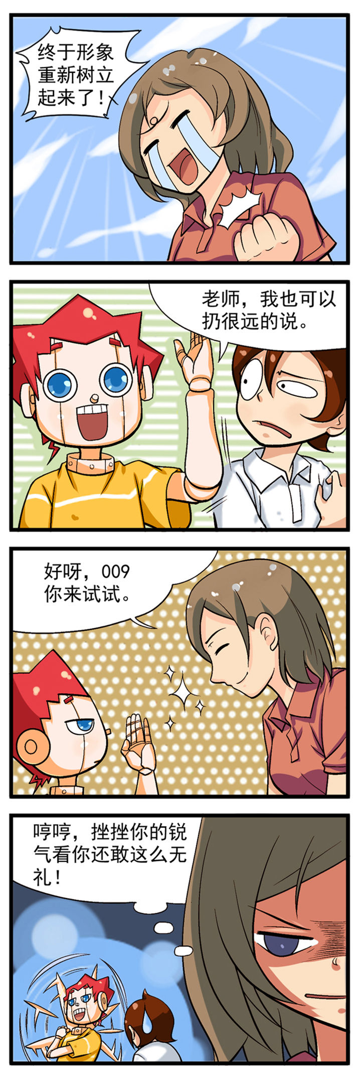千古传说漫画漫画,第29话 是这里5图