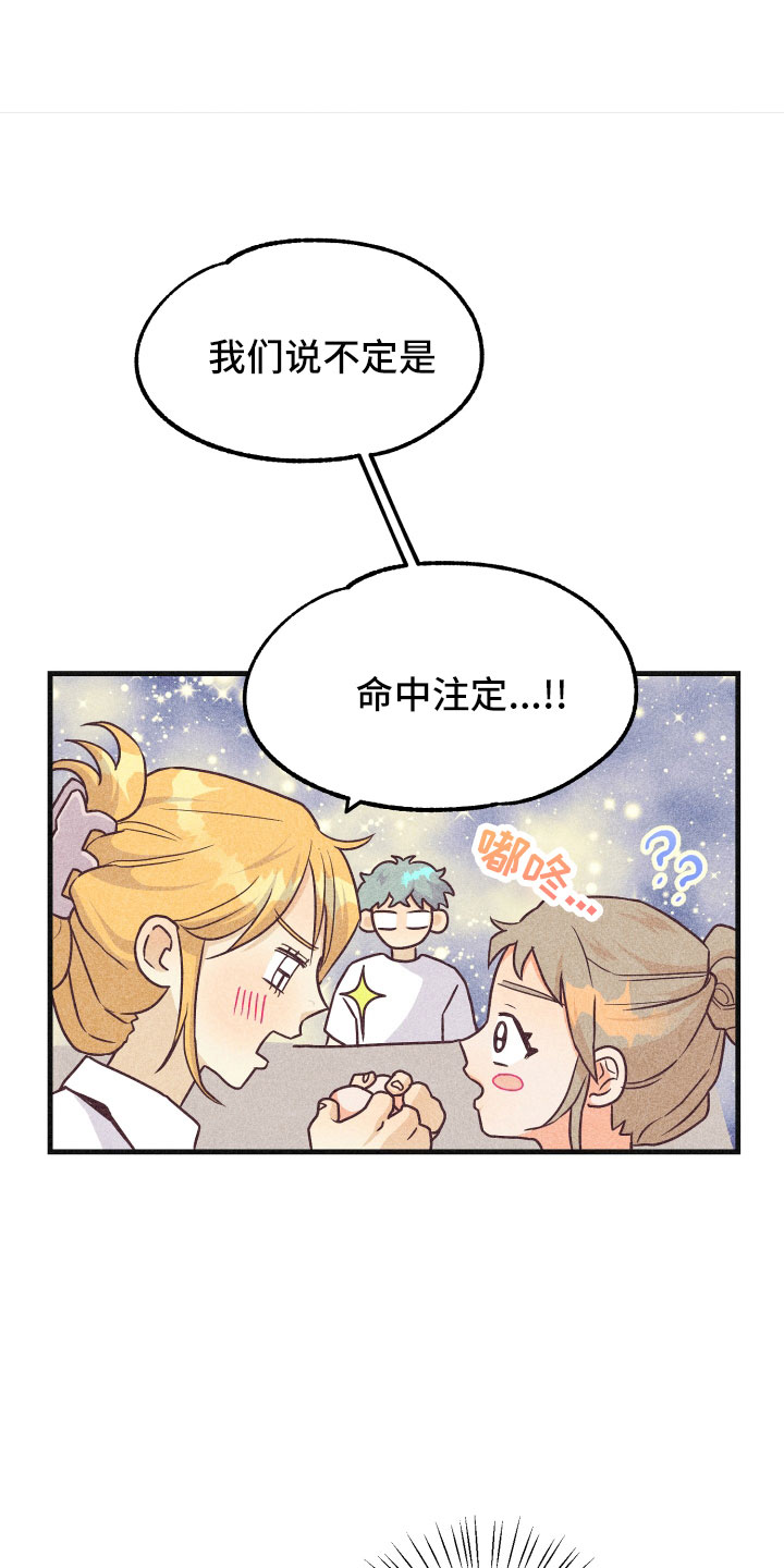 私人课程漫画漫画,第34章：还好吗1图