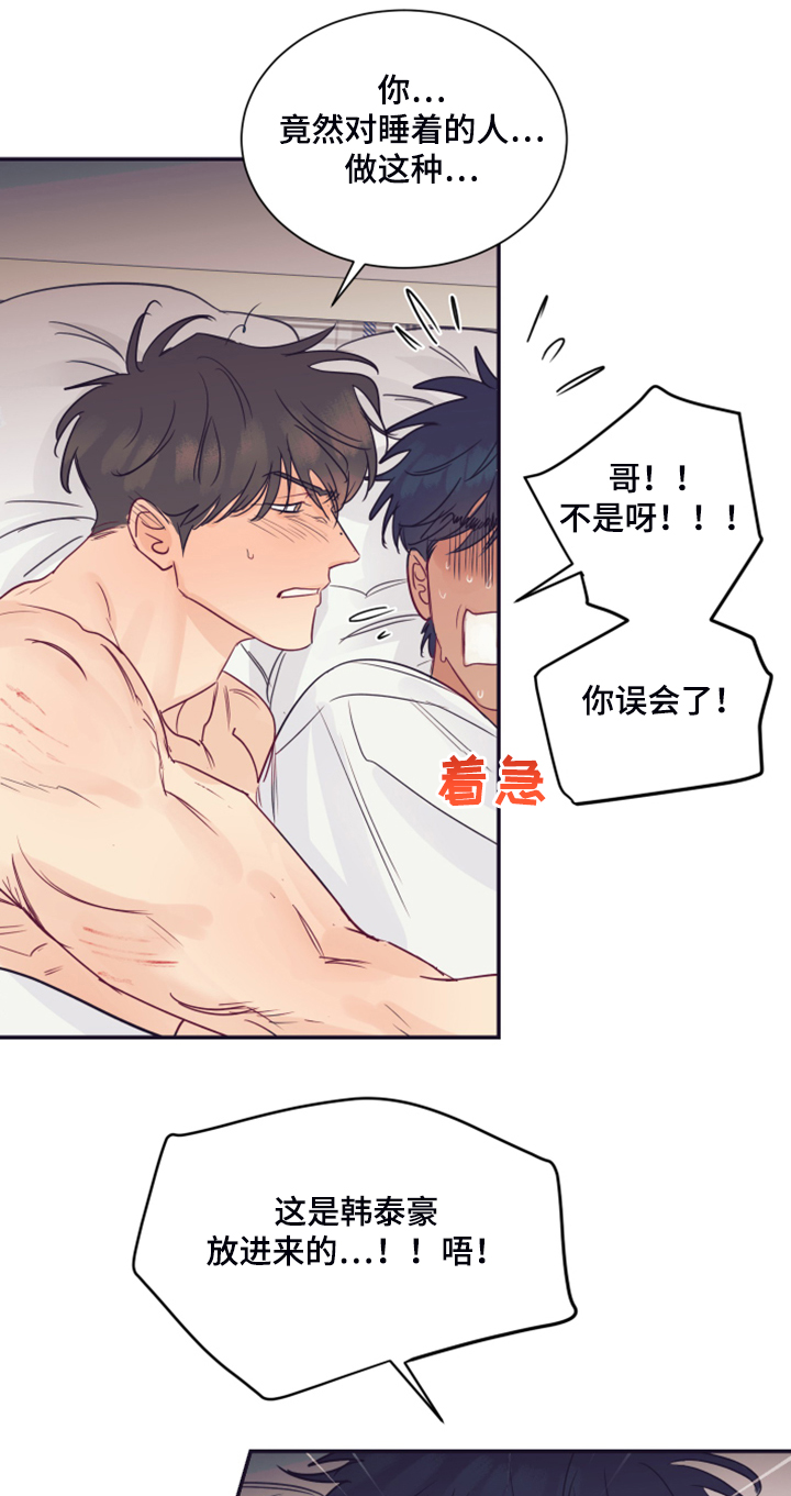 销售冠军漫画漫画,第8话 烦恼的魔鬼8图