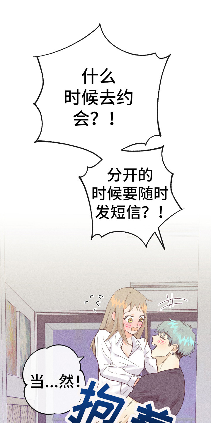 私人课程漫画漫画,第20章：小狗狗3图