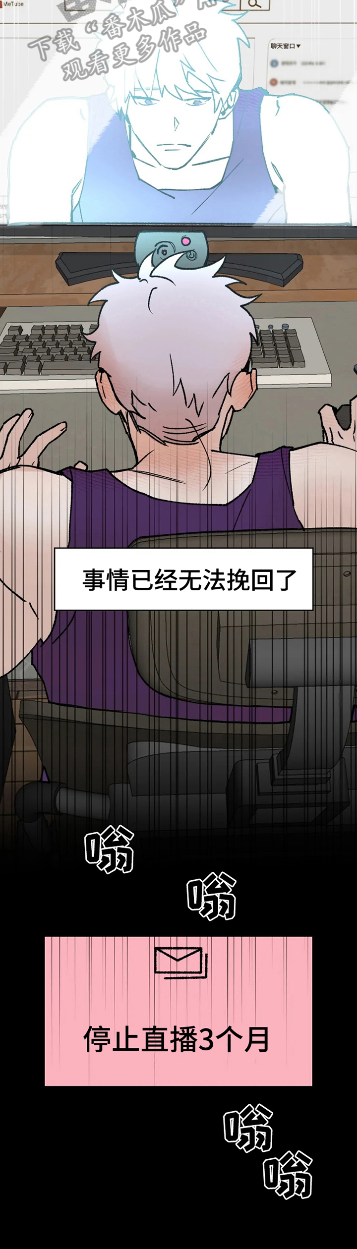 亲爱的选我漫画漫画,第22话 227图