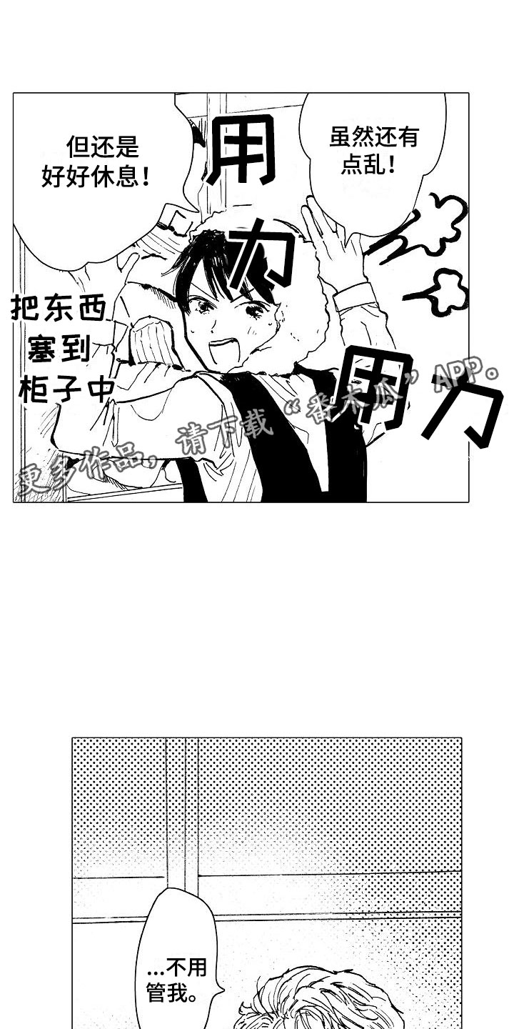 业绩冠军漫画漫画,第75话 或许是喜欢我吗5图