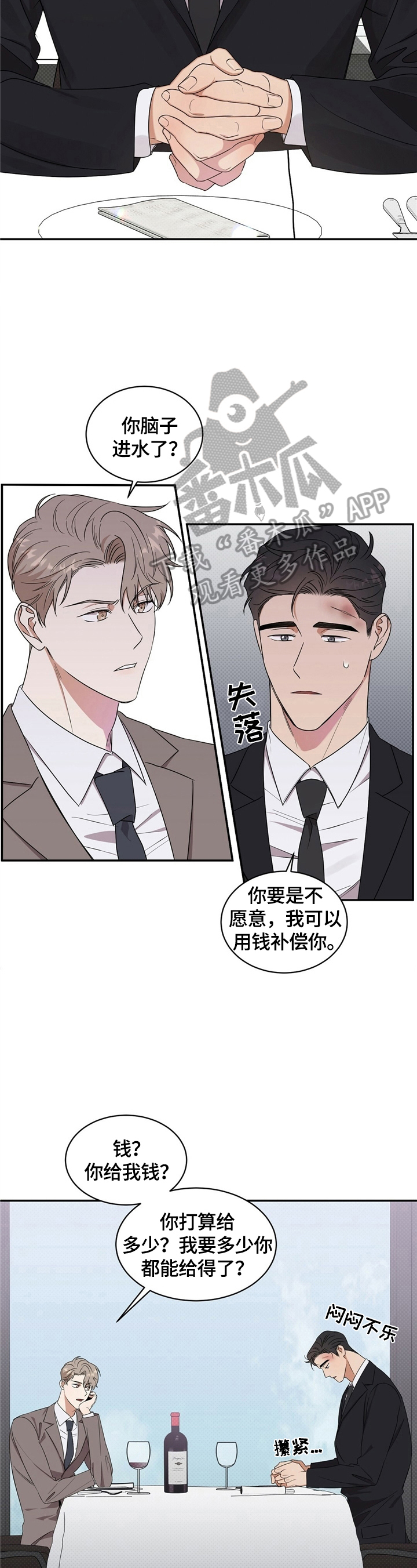 冰点漫画漫画,第40话 405图