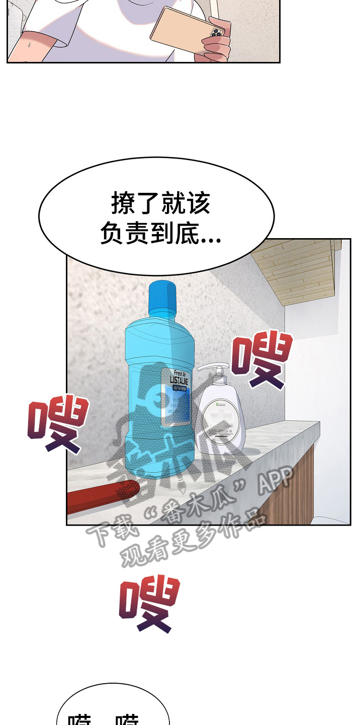 一眼无明 百度网盘漫画,第6话 猫7图