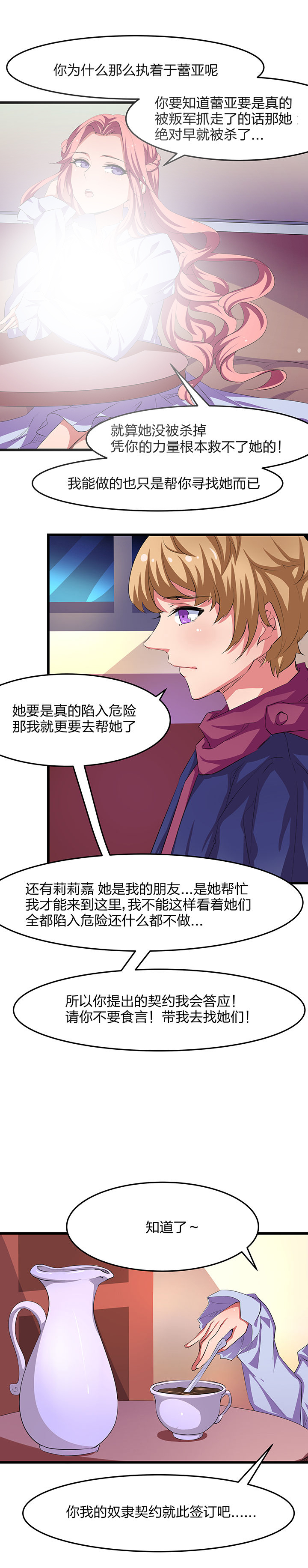 千古传说漫画漫画,第1话 体能训练2图