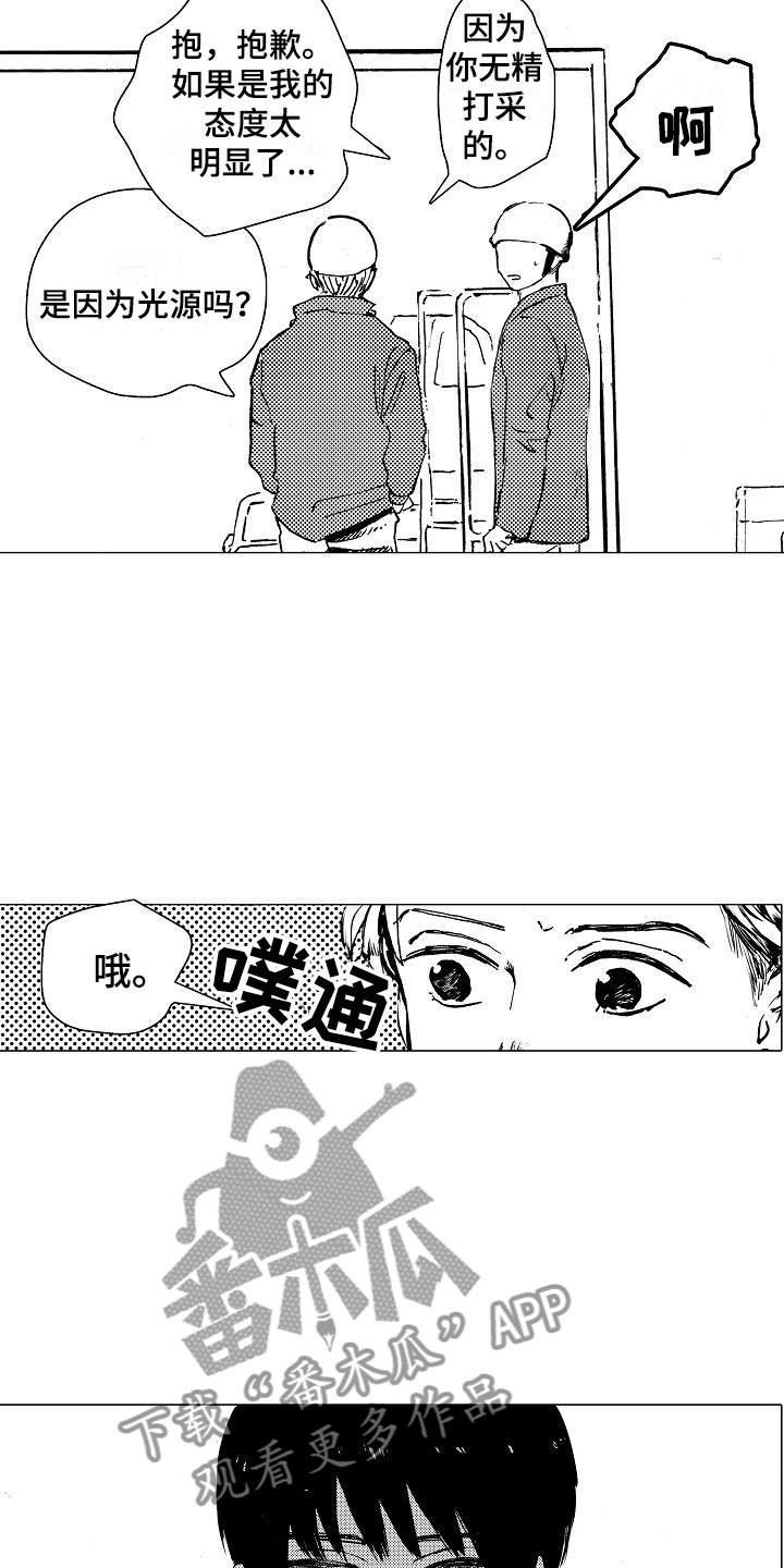 她们的恶作剧漫画漫画,第116话 1169图