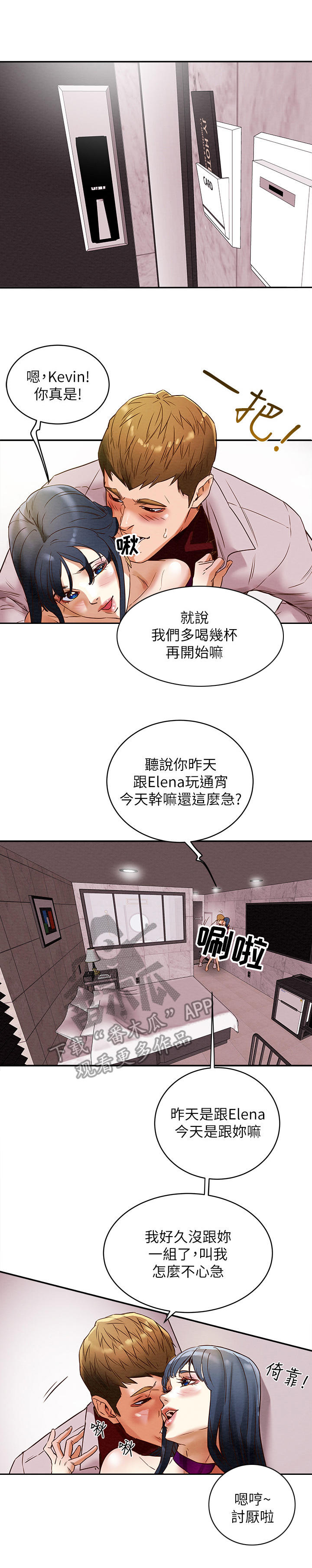 gp系统漫画漫画,第12章：灵魂4图