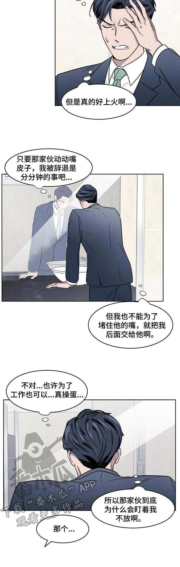 亲爱的选我漫画漫画,第44话 447图