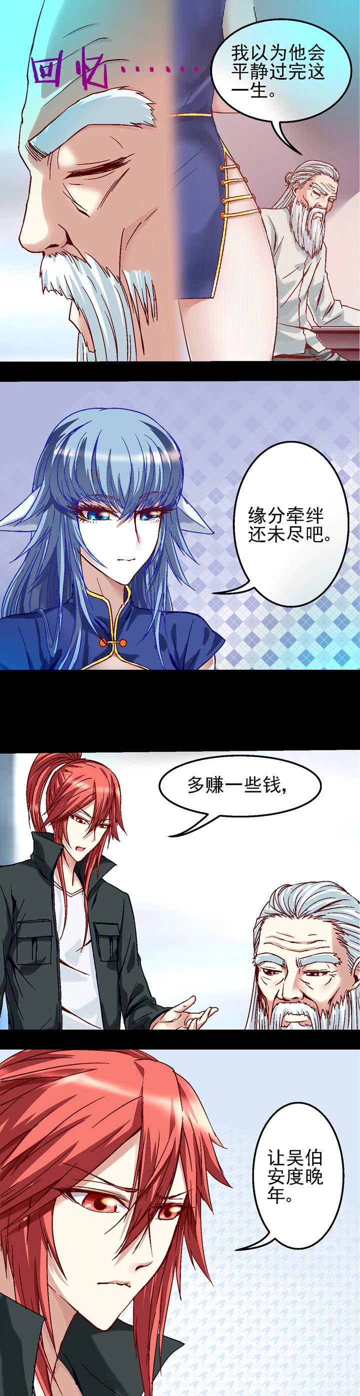 千古传说漫画漫画,第46话 回答我6图
