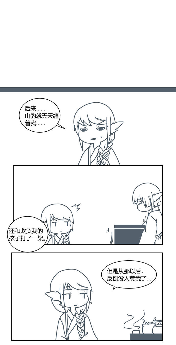 销售冠军漫画漫画,第140话 太幸福了(第二季完)9图