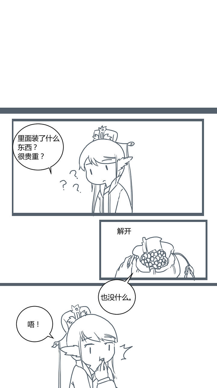 业绩女王漫画画免费读漫画下拉式土豪漫画漫画,第109话 告白9图