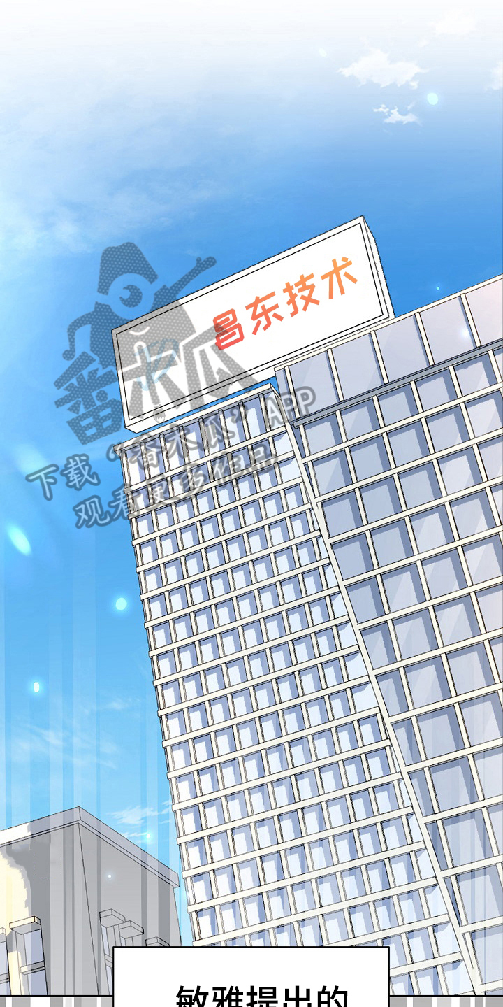 千古的番外漫画,第21话 总想堵住我的嘴4图