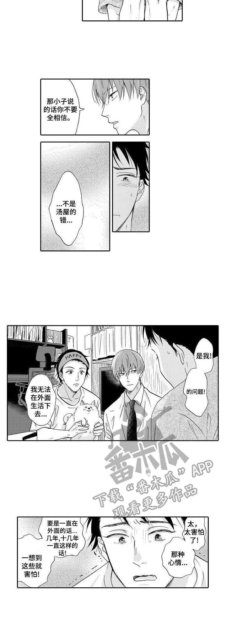 冰点漫画漫画,第58话 586图