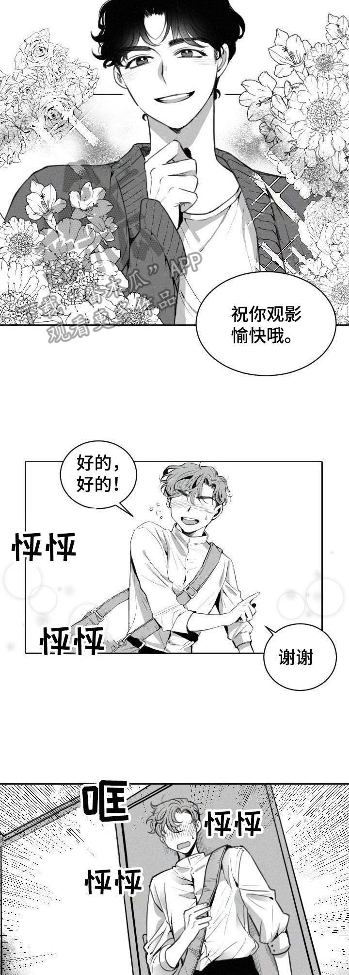 冰点漫画在哪儿看漫画,第100话 1007图