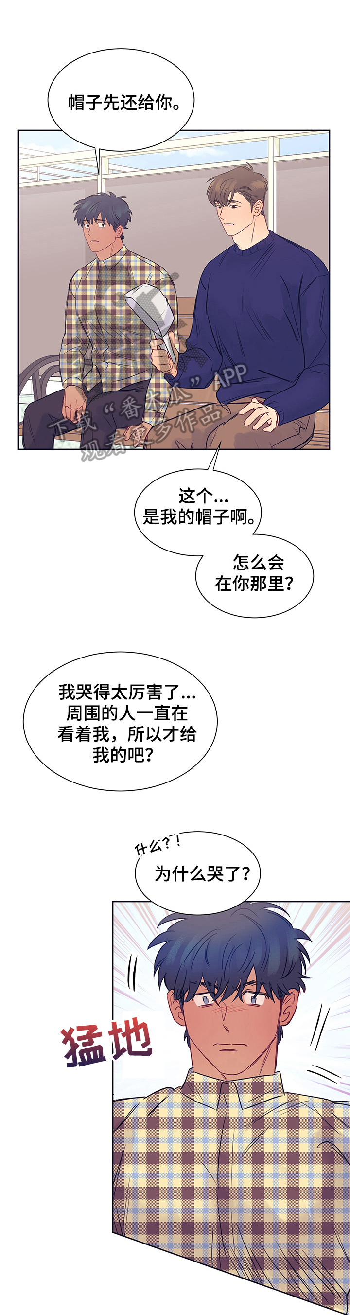 赚冠军点数的漫画漫画,第55话 要求5图