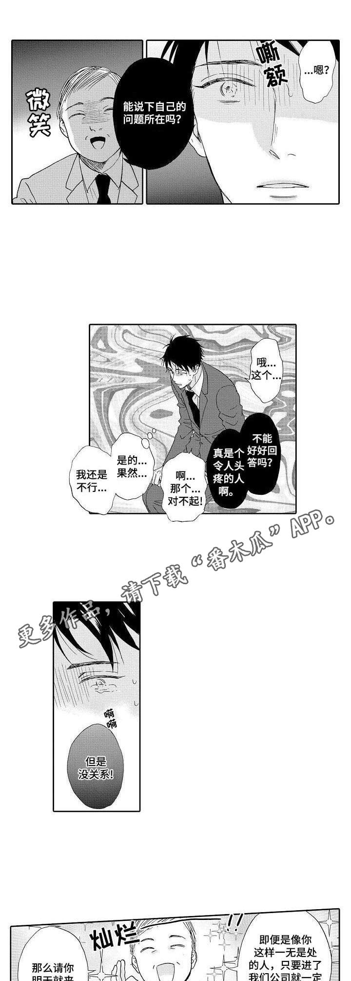 冰点漫画漫画,第93话 937图