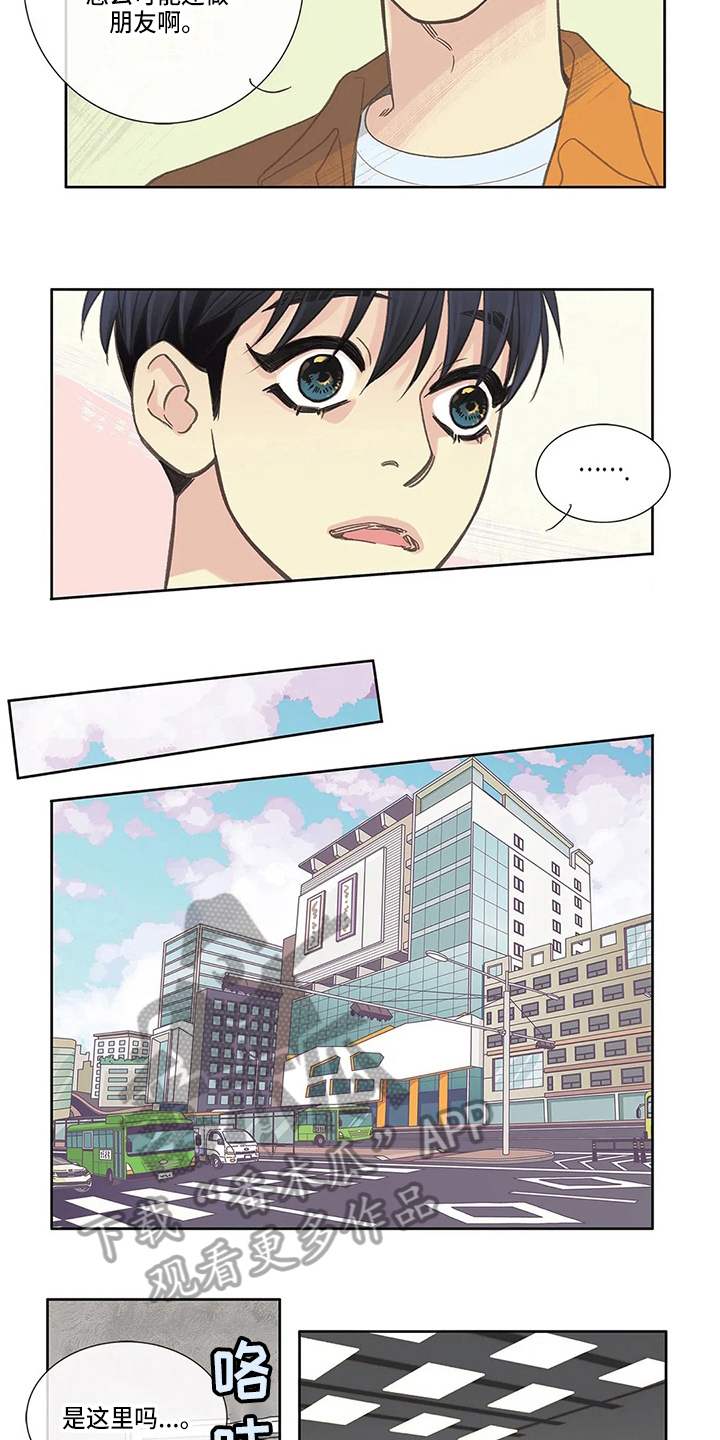 玉翡翠漫画漫画,第19话 第一十九话9图