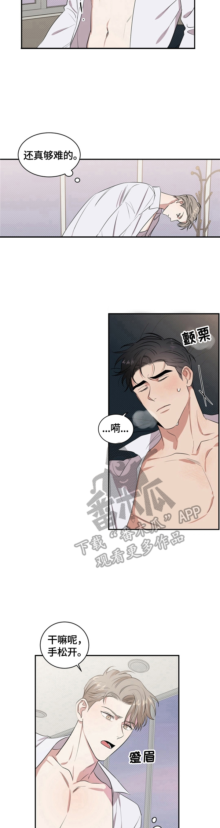 冰点漫画第二季漫画,第27话 重考生4图