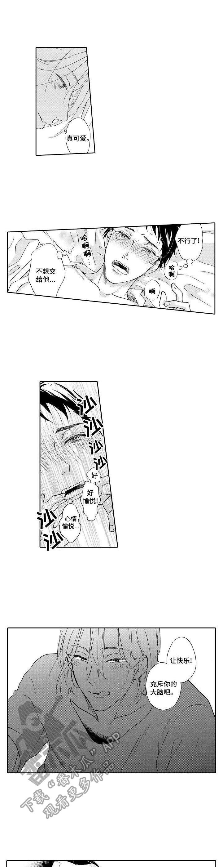 冰点漫画漫画,第52话 526图