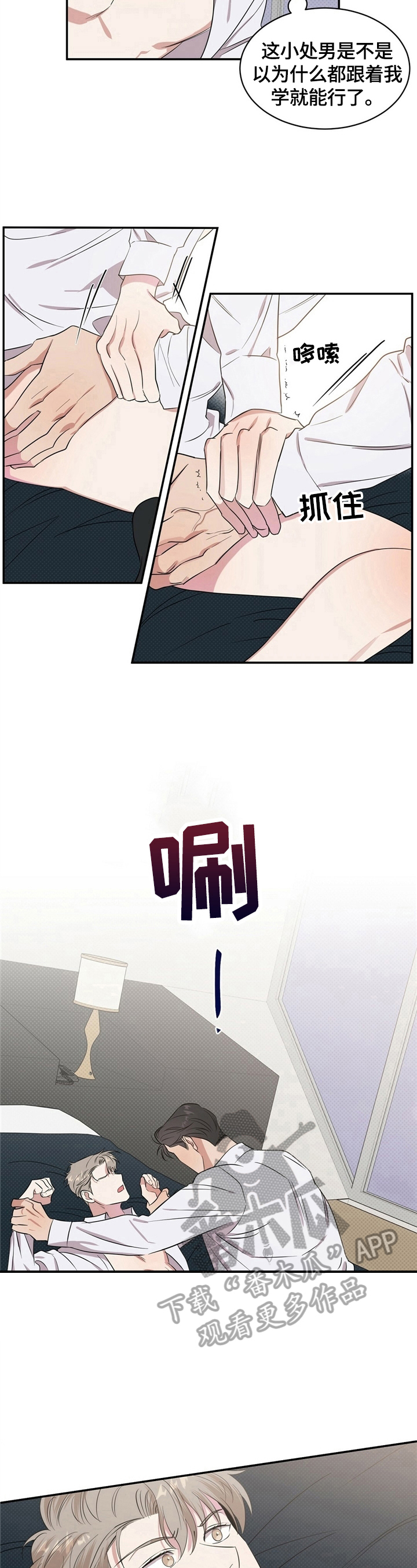 冰点漫画漫画,第33话 334图