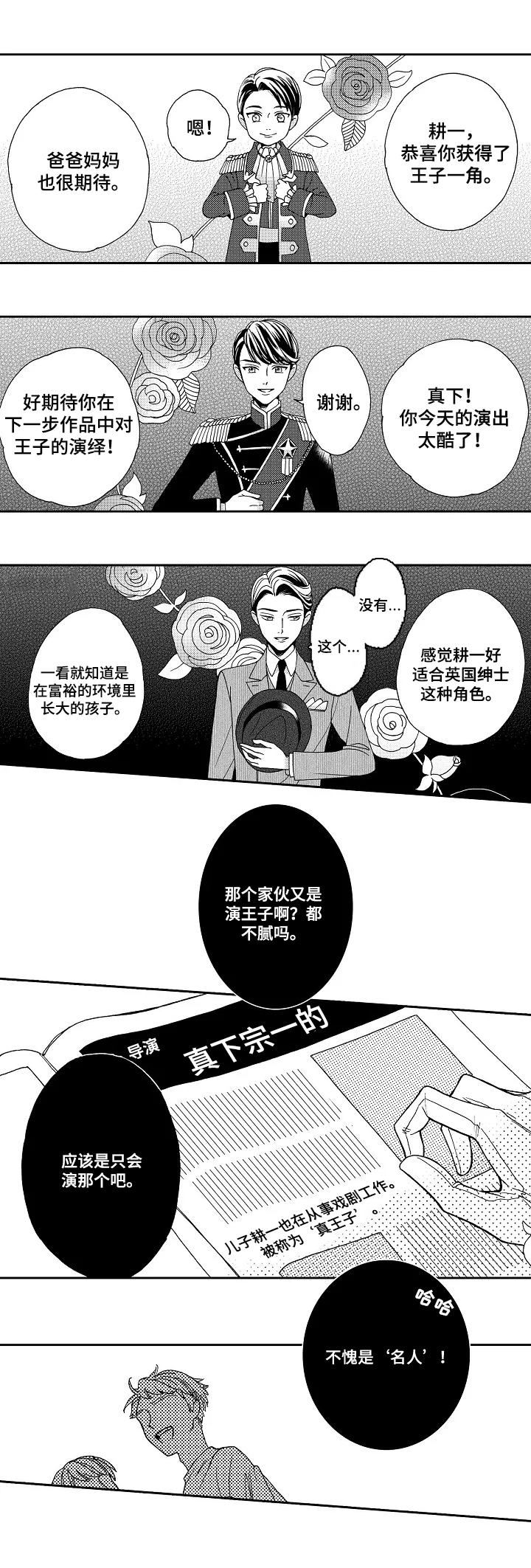 漫画少女看见鬼漫画,第26话 你知道自己错了吗6图