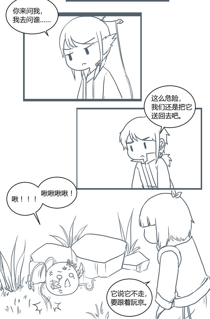 销售冠军漫画漫画,第92话 打起精神7图