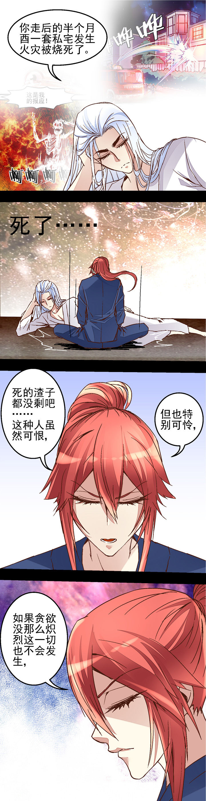 千古传说漫画漫画,第35话 并不讨厌6图