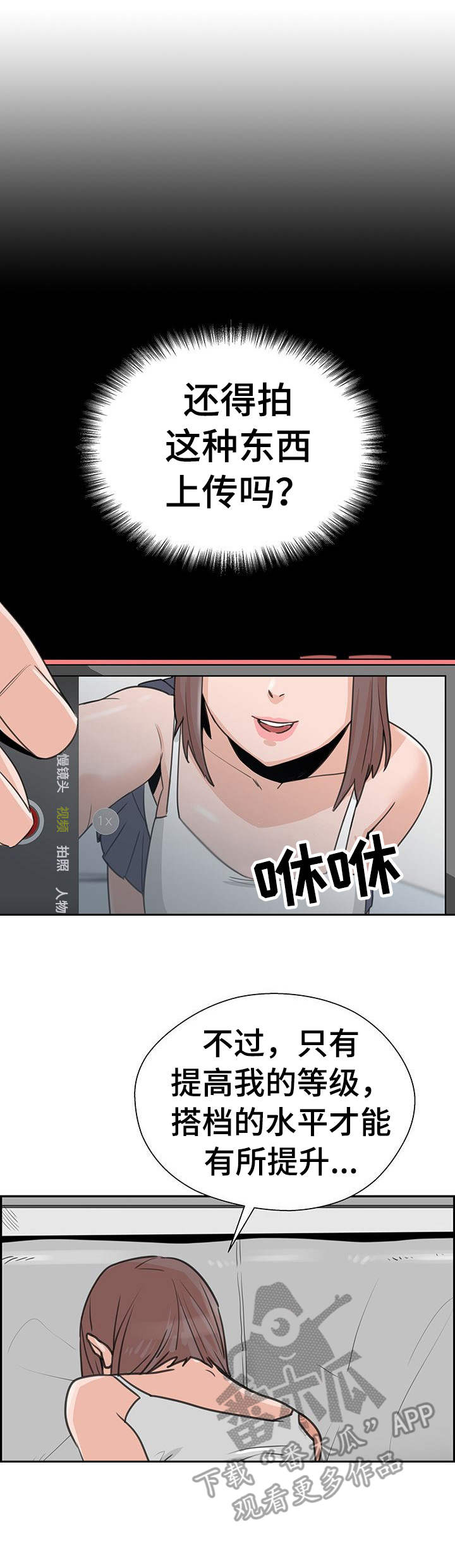看见鬼的女人漫画漫画,第18话 怎么这样看着我6图