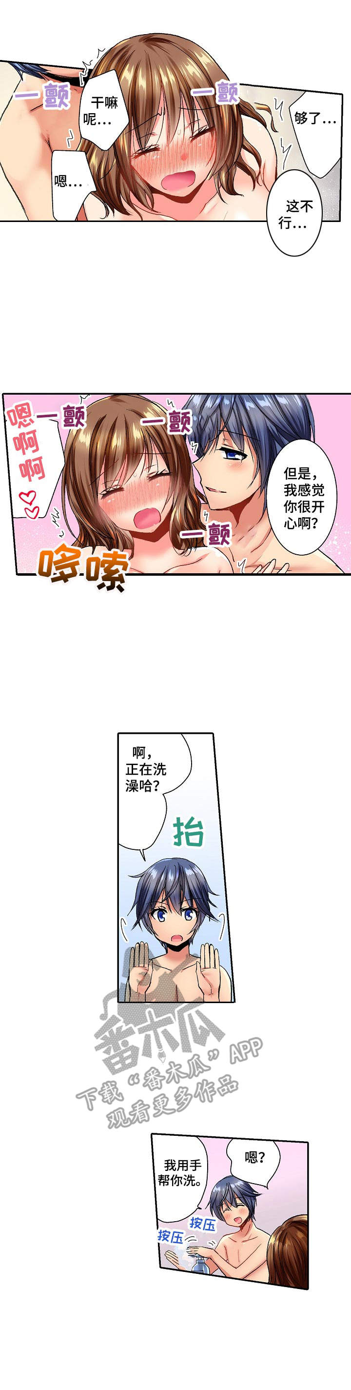 冰点漫画漫画,第169话 1698图