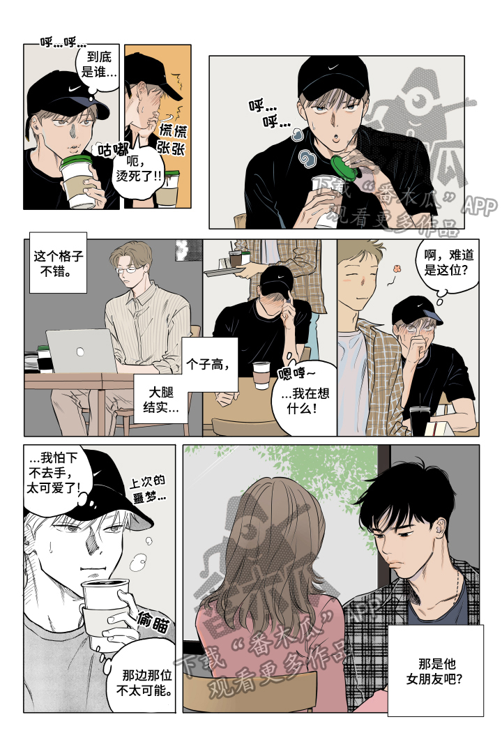 看见鬼的女人漫画漫画,第6话 我可以6图