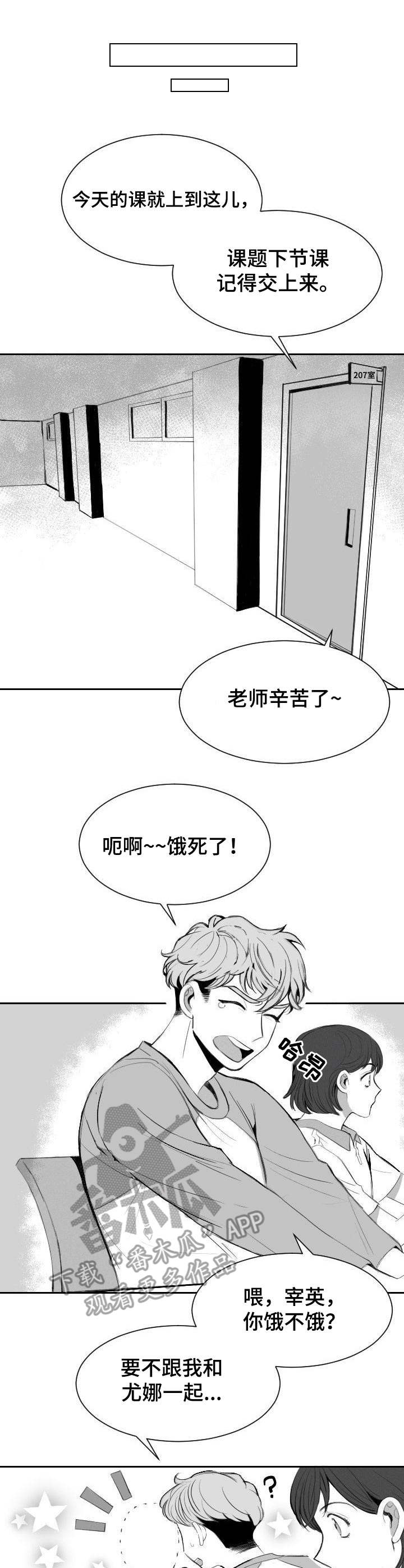 冰点漫画漫画,第73话 736图