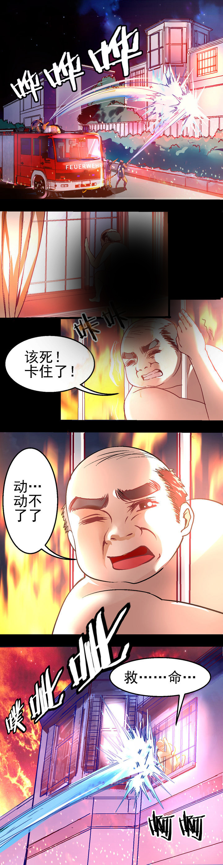 漫画千古漫画,第55话 说不定是个问题6图