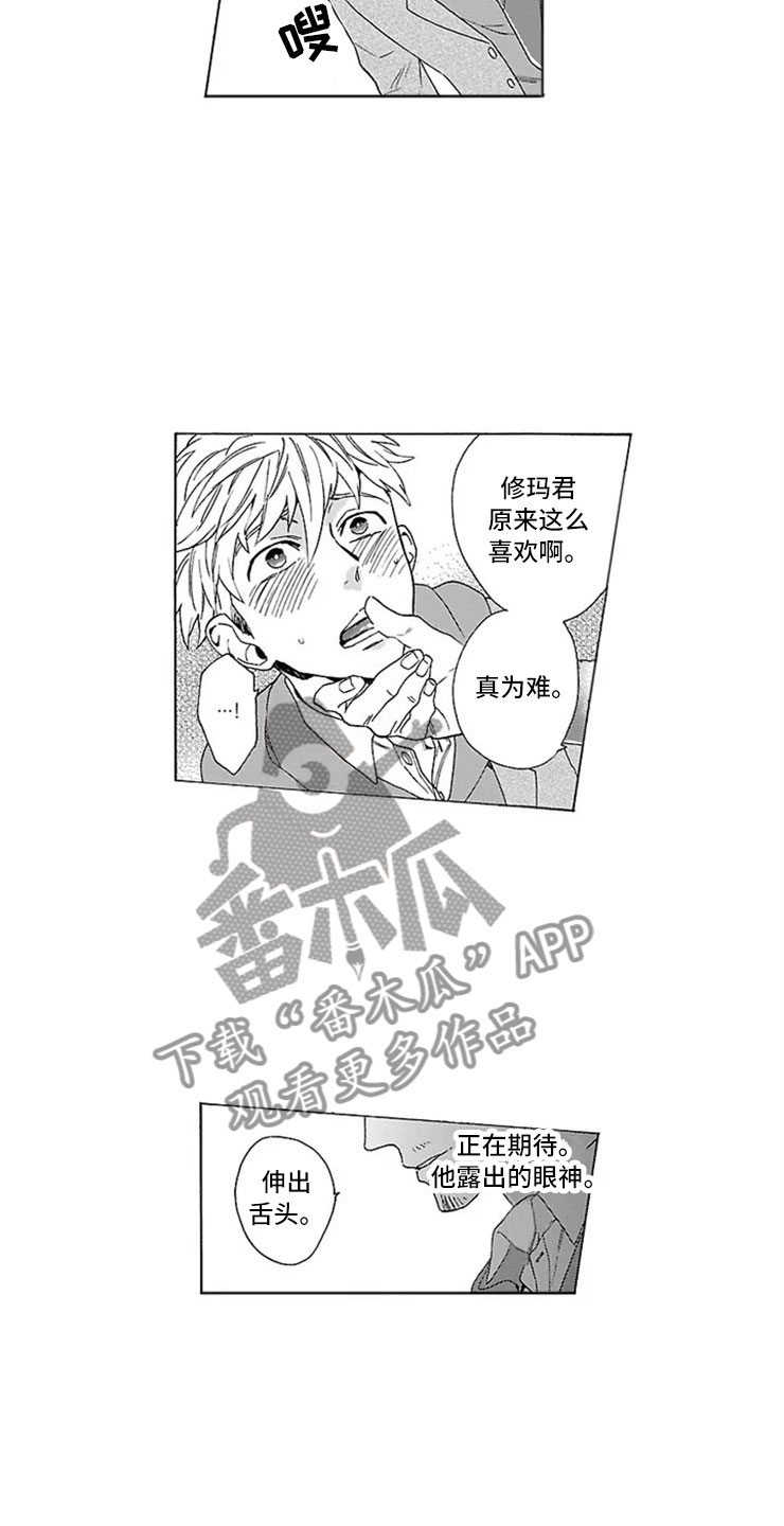 好友环绕漫画漫画,第73章：【第二季】吐出来7图