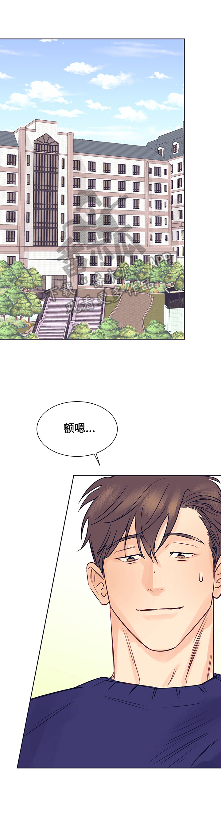 年底业绩冲刺漫画图片漫画,第56话 直奔主题5图