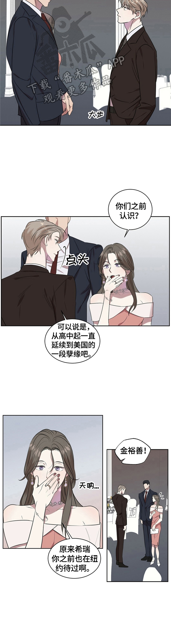 冰点漫画完整版漫画,第24话 重考生4图