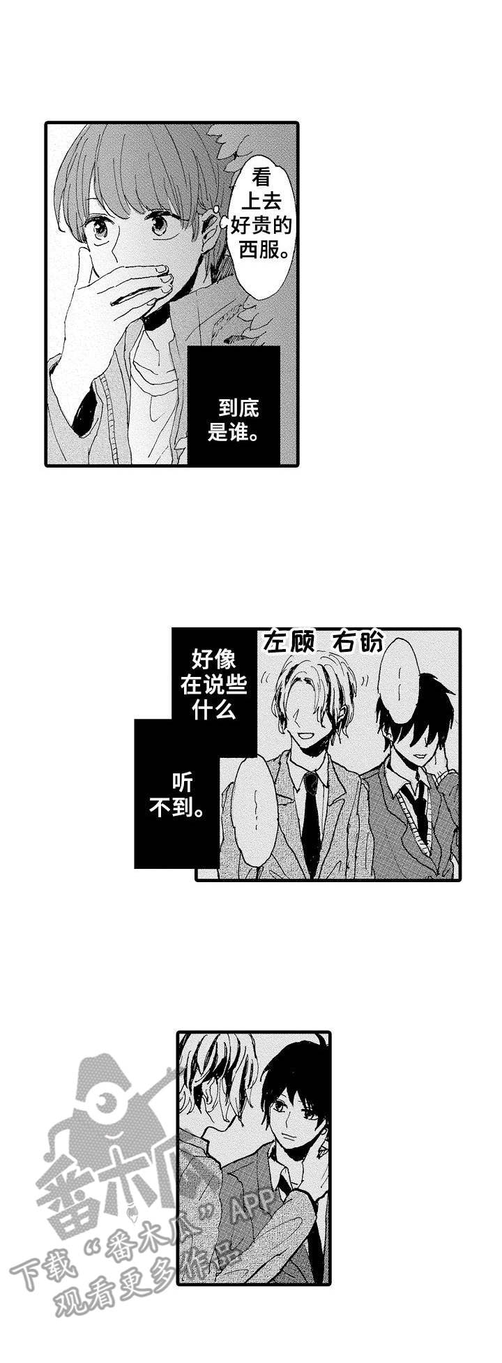 狼的糖果漫画漫画,第20话 学长好讨厌10图