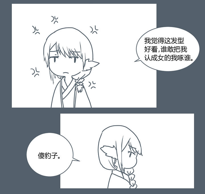 业绩冠军漫画漫画,第127话 彻夜电话9图