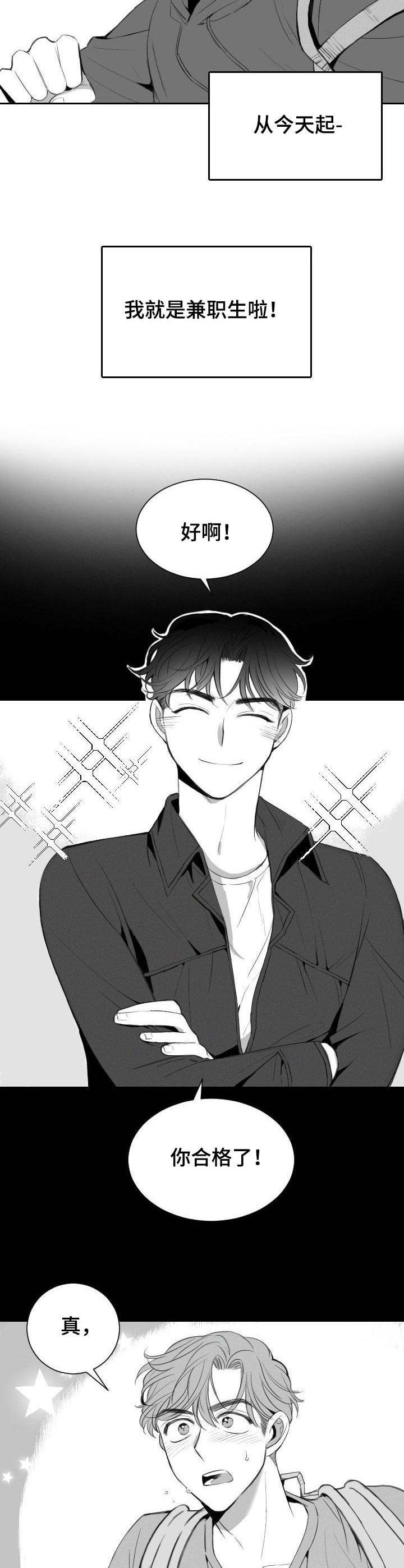 冰点漫画漫画,第112话 1127图