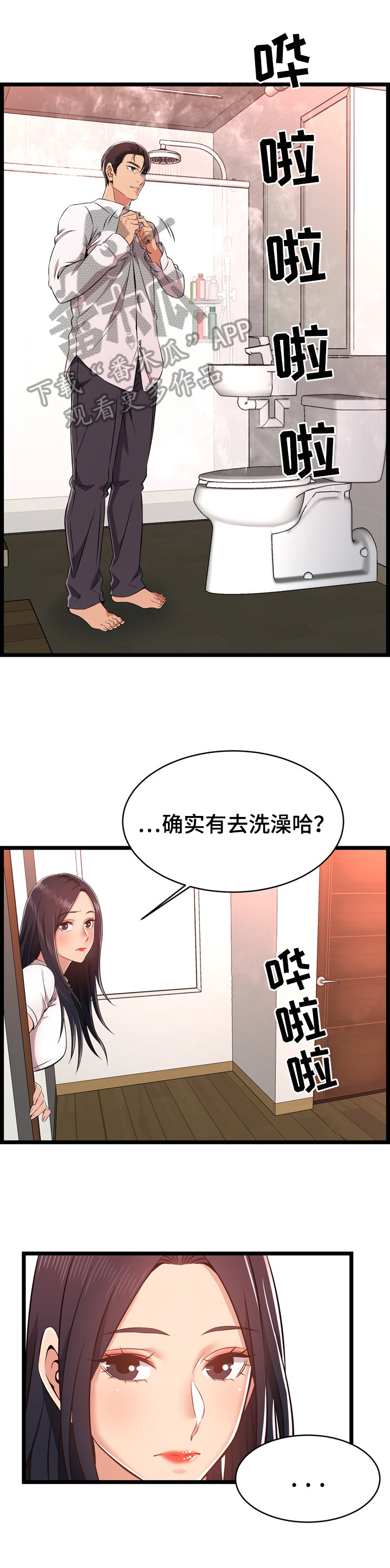 翡翠玉石漫画漫画,第53话 第五十三话9图