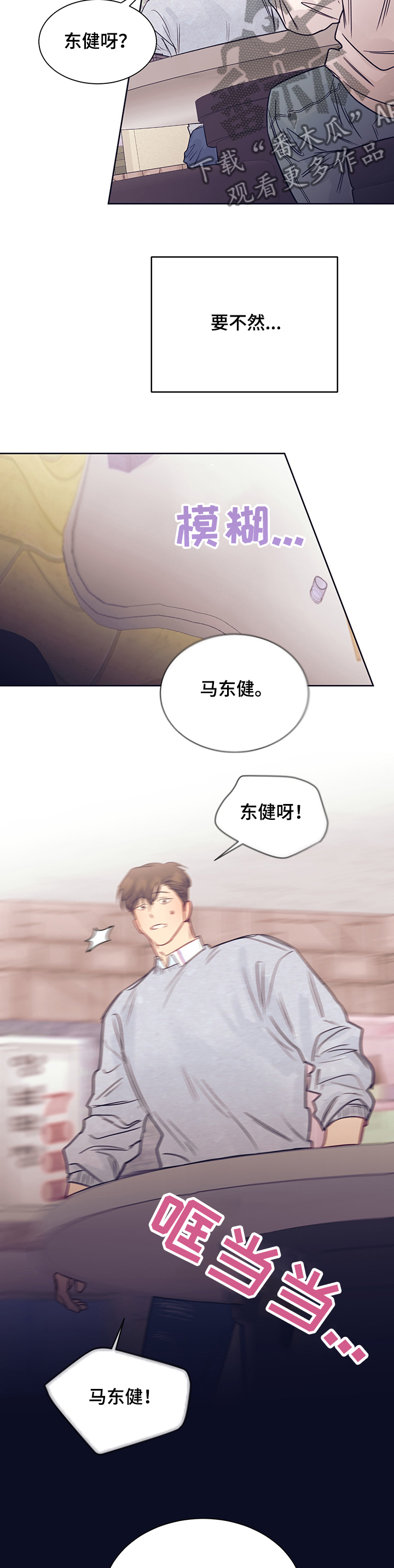 她们的恶作剧漫画漫画,第35话 幸福时刻5图