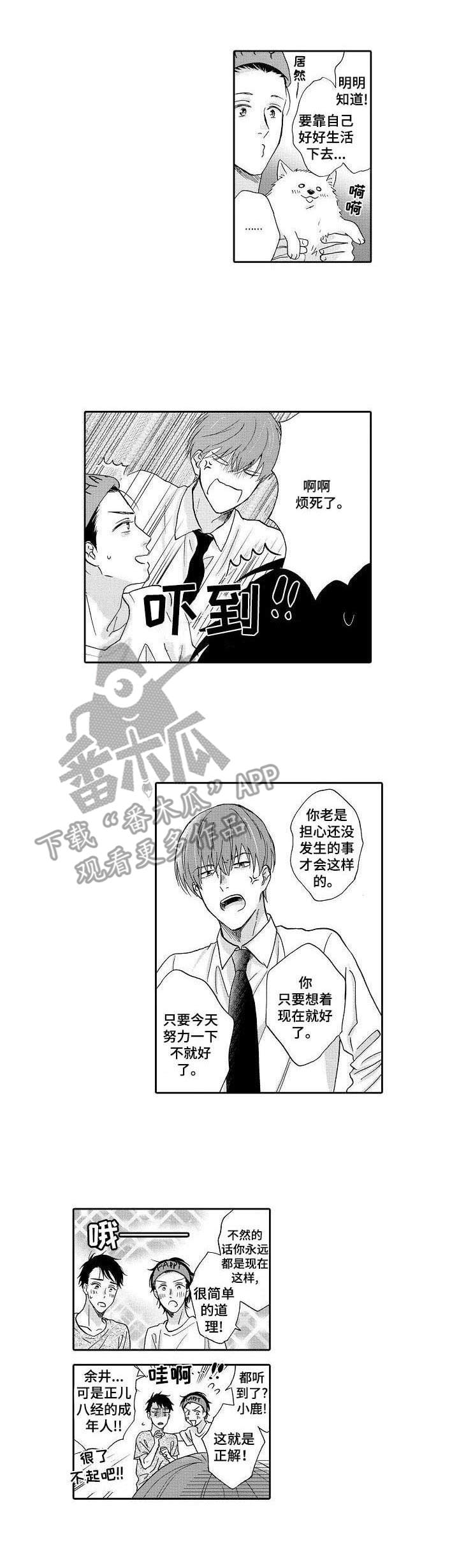 冰点漫画漫画,第65话 656图