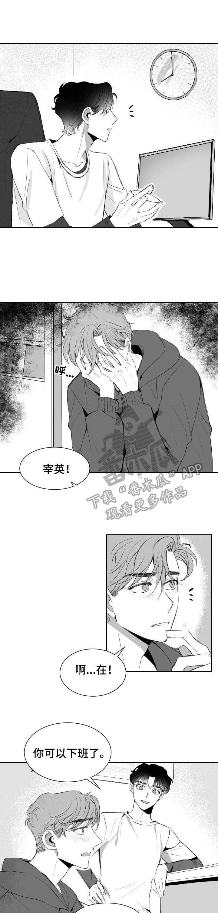 冰点漫画60漫画,第74话 746图