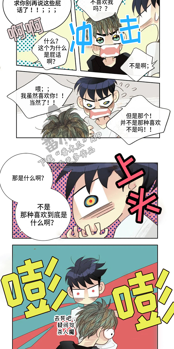 玉翡翠漫画漫画,第9话 第九话9图