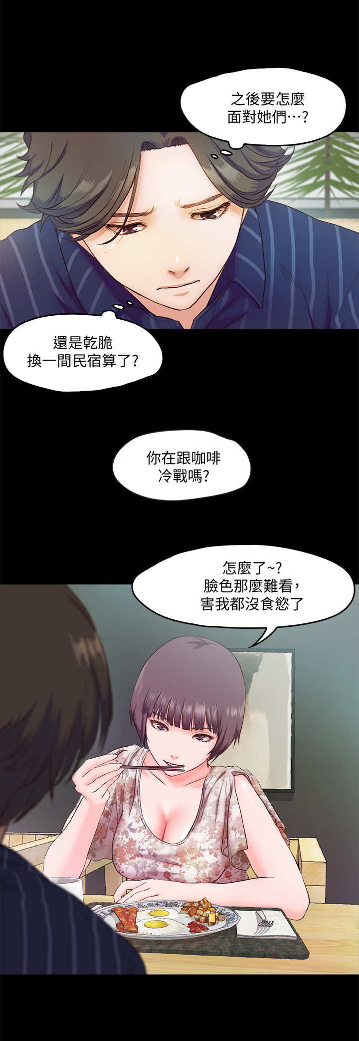 冰点视界漫画漫画,第177话 1778图