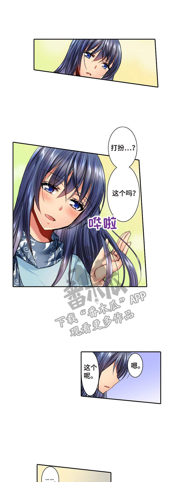 冰点漫画60漫画,第174话 1748图
