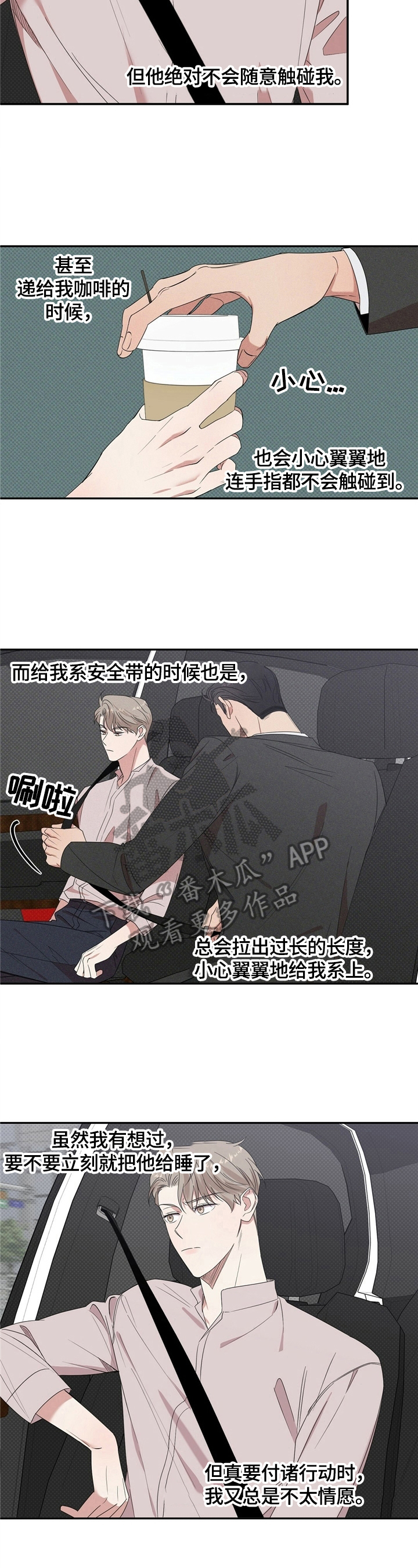 冰点漫画完整版漫画,第47话 476图