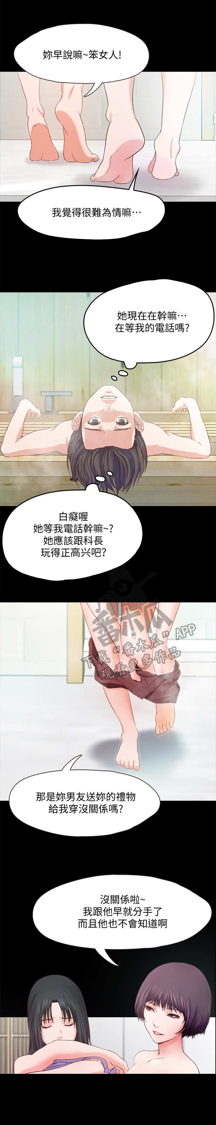 冰点漫画60漫画,第82话 826图