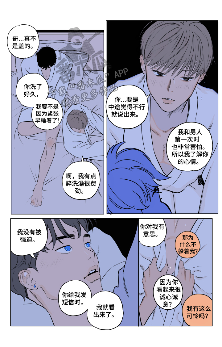看见鬼的女人漫画漫画,第9话 底线7图