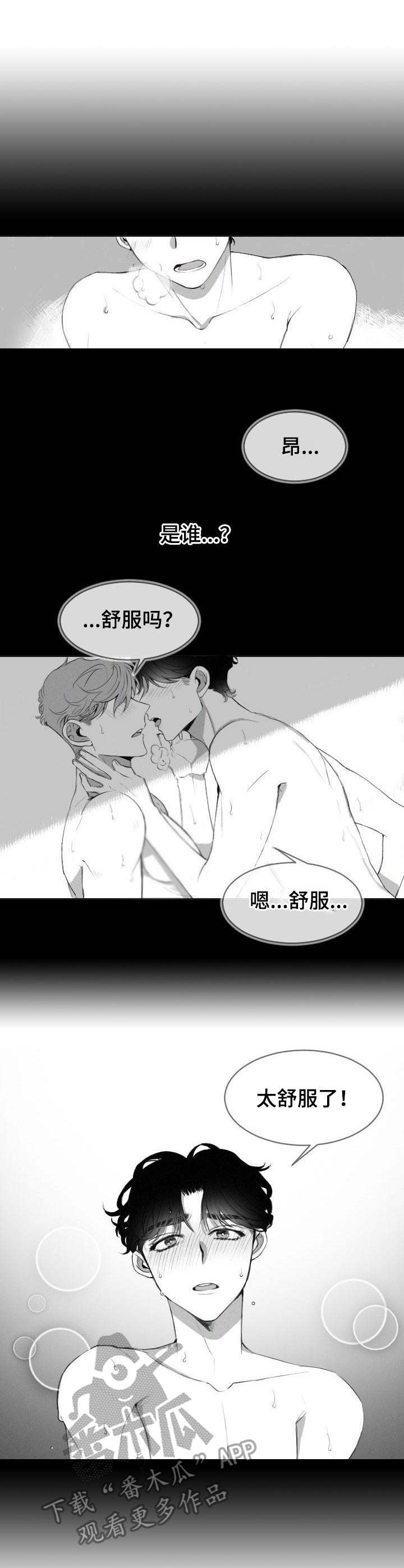 冰点漫画在哪儿看漫画,第102话 1027图